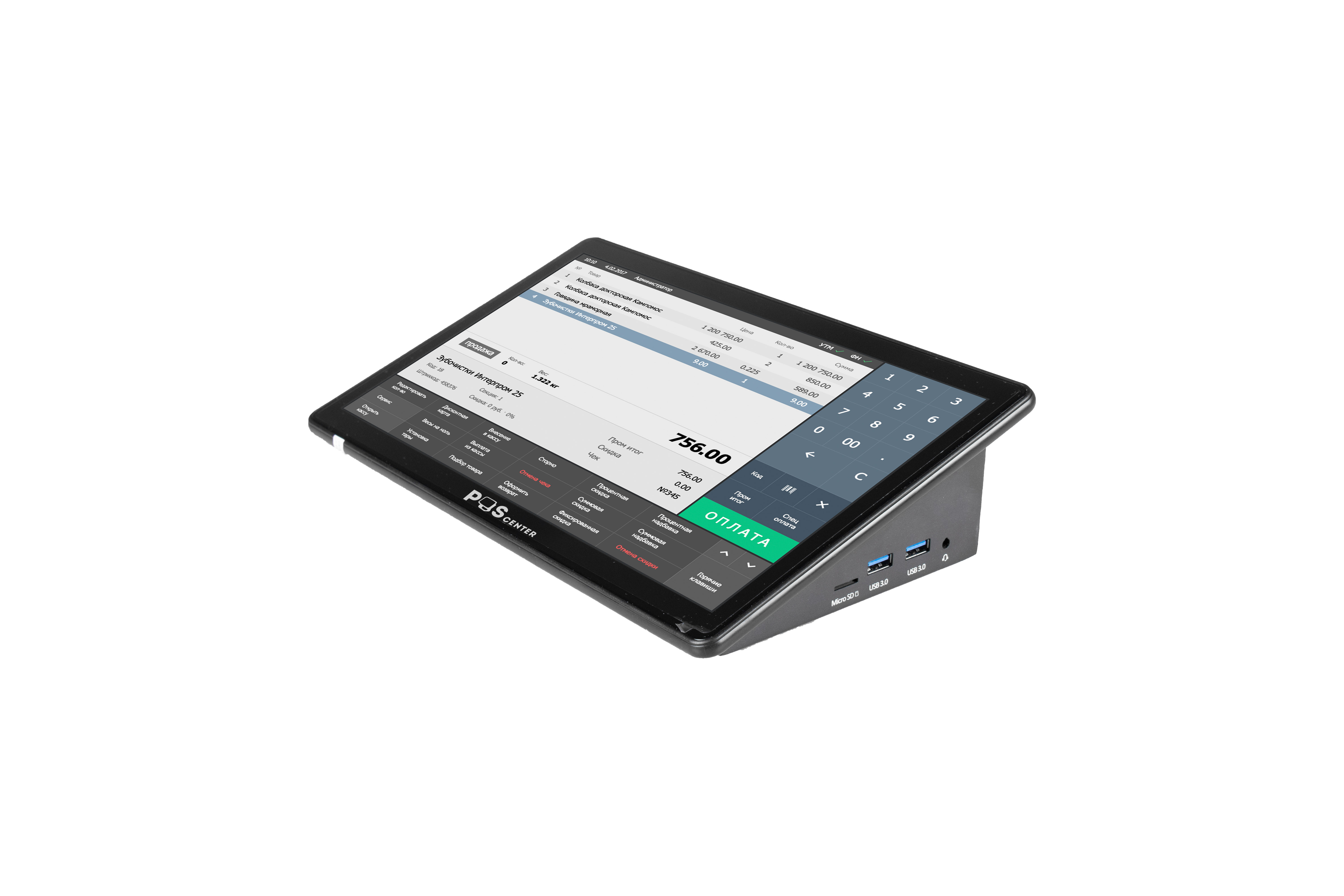  Сенсорный POS-терминал POScenter Wise Pro 2V2