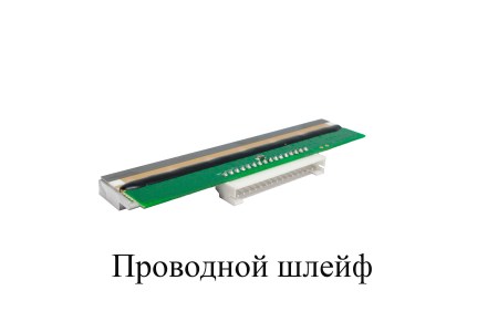 termogolovka-dlya-kkt-shtrih-m-ptk-shtrih-m-02f-shtrih-m-01f-rr-02f
